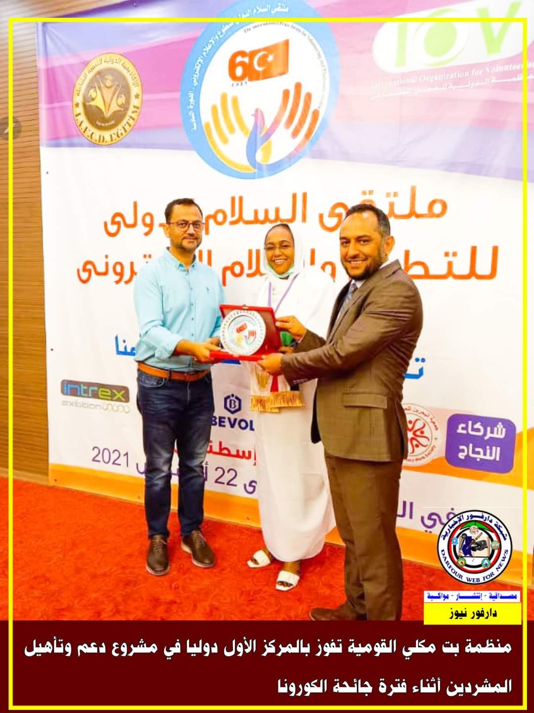  - منظمة بت مكلي القومية
